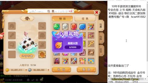 接熔练-找号-金银-练宠粽子月饼