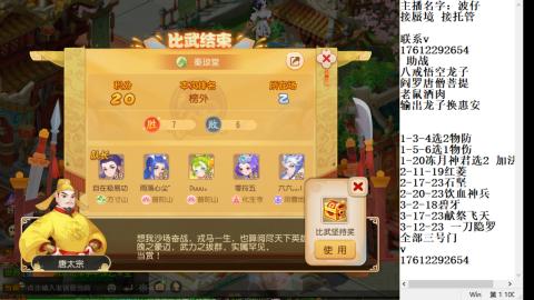 轻享服蜃境九转剑会