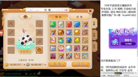 接熔练-找号-金银-练宠粽子月饼