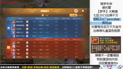 接蜃境九转天阶托管梦长安