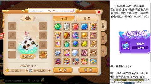 接熔练-找号-金银-练宠粽子月饼