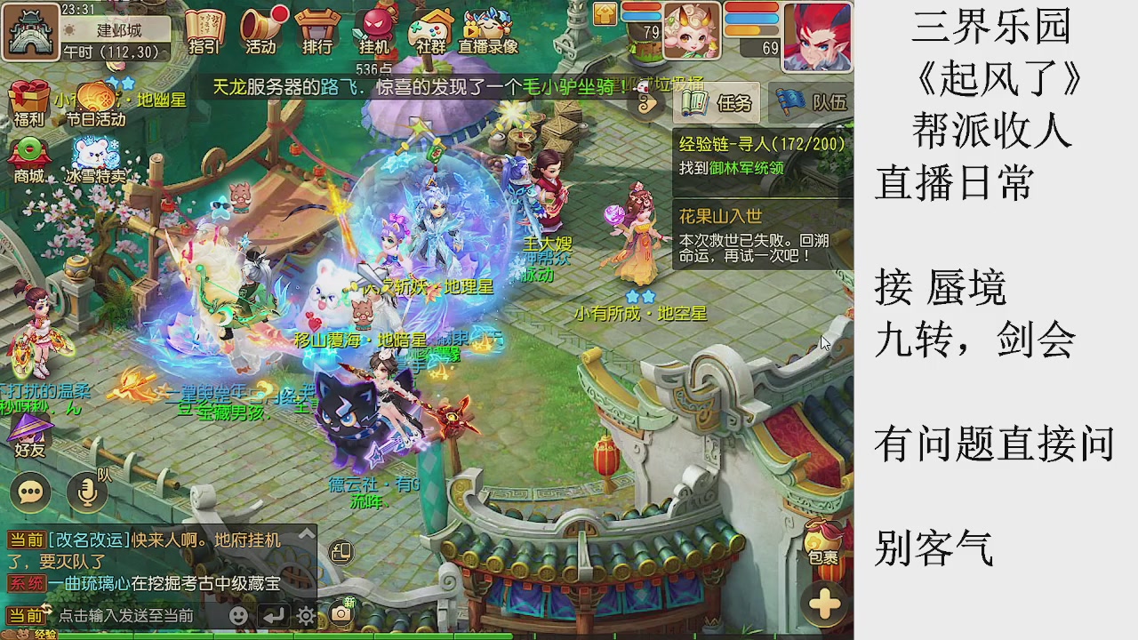 来来来，一起唠唠嗑