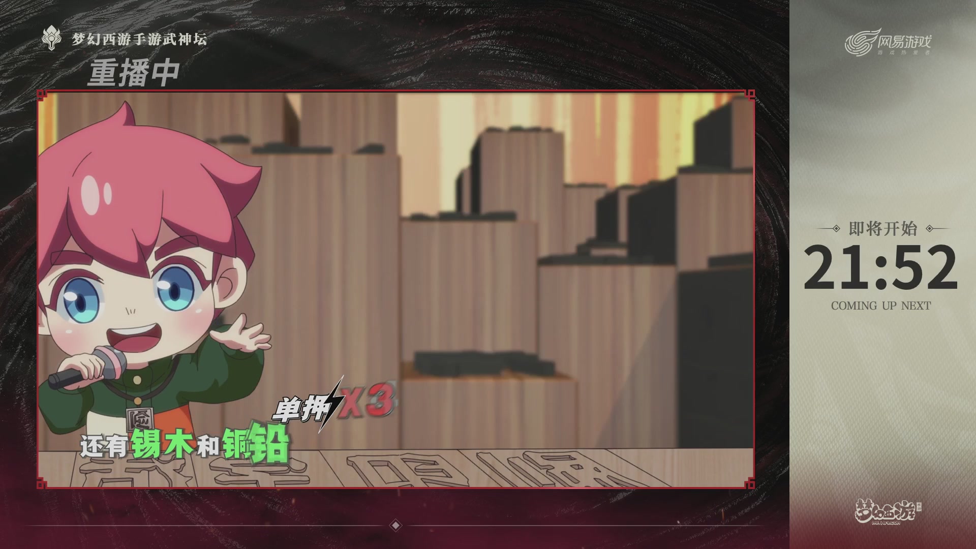 第116届武神坛-决赛日！