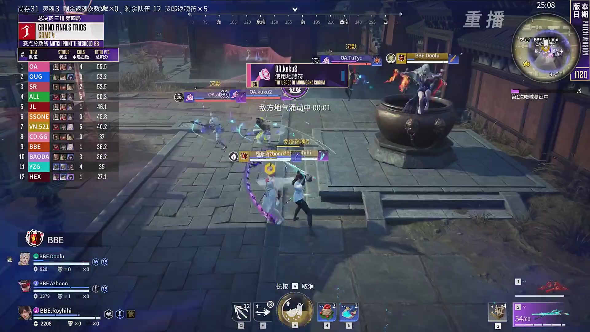 【重播】2025永劫无间 世界冠军赛