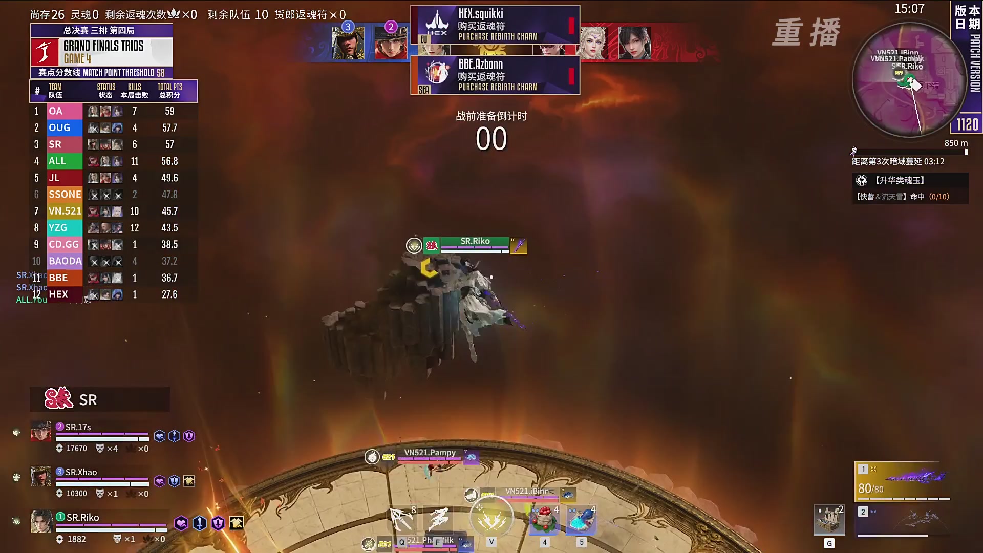 【重播】2025永劫无间 世界冠军赛