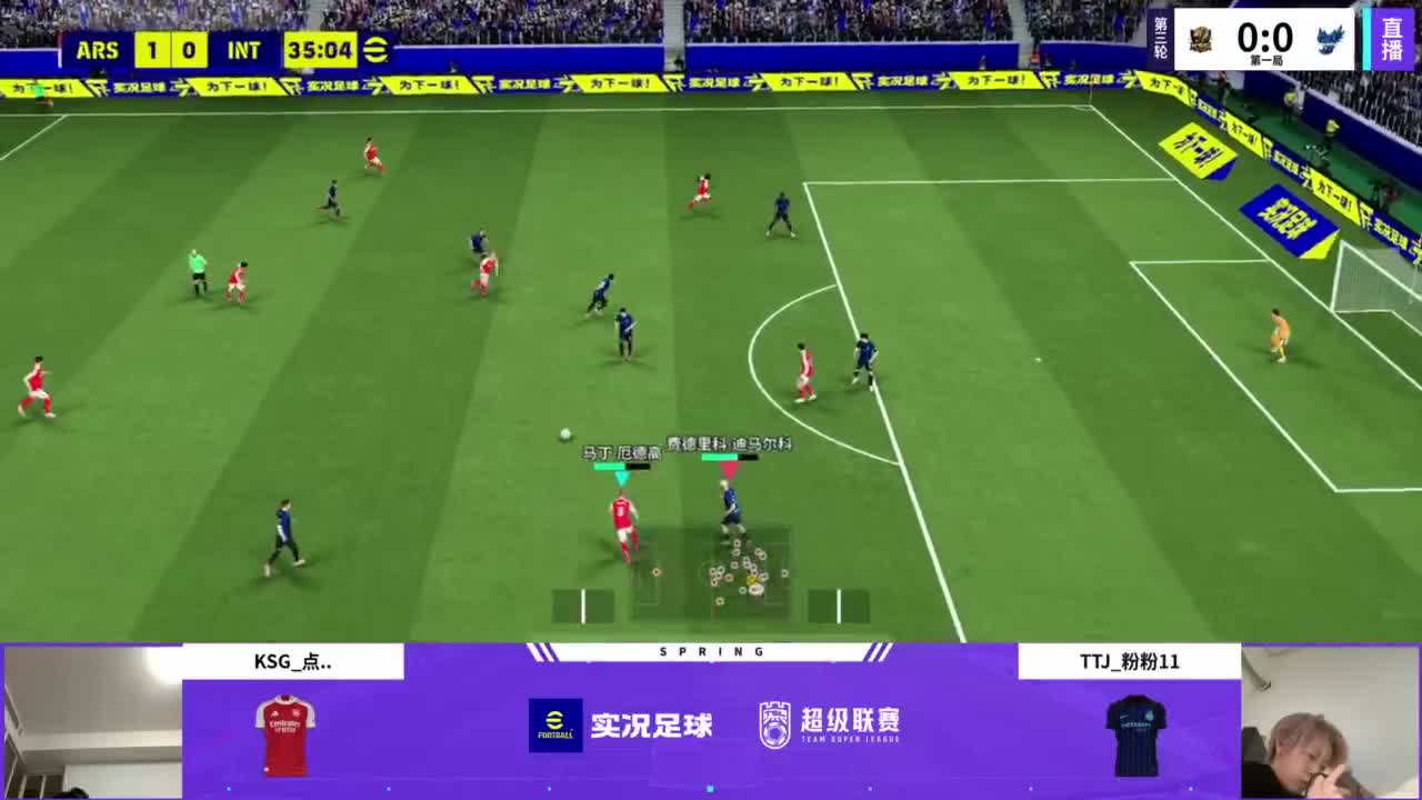 实况足球25-26赛季战队超级联赛春季赛 第3段