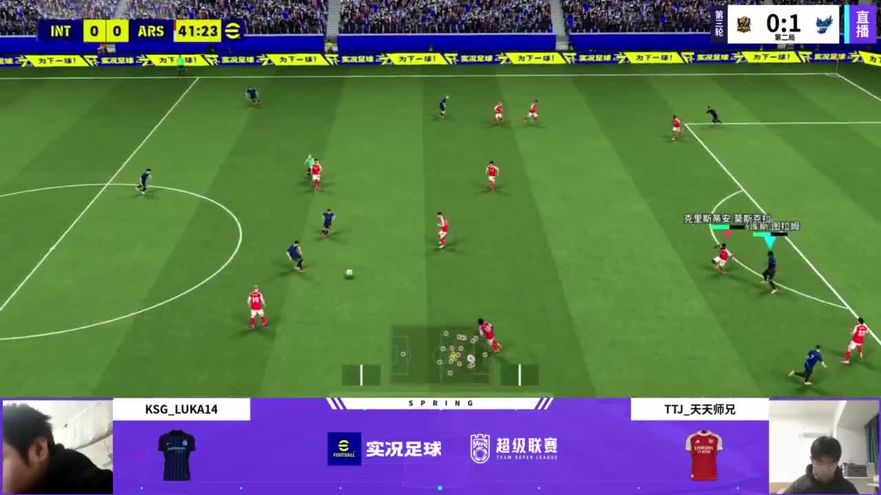 实况足球25-26赛季战队超级联赛春季赛 第4段