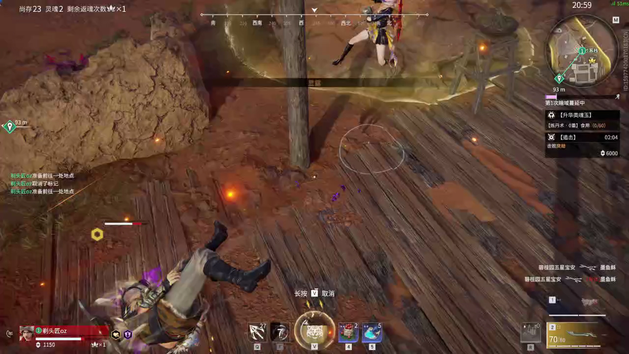 【永劫无间】【胡为-排位赛单排-精彩集锦-20260122-22-15-36】