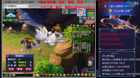 藏宝阁找号配号接心得跑环