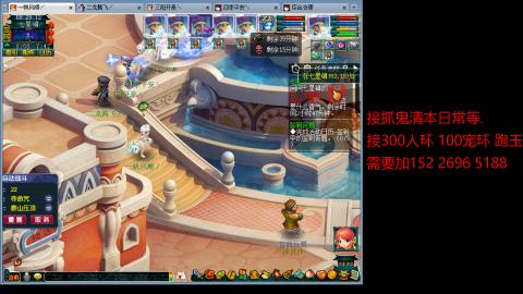 接抓鬼清副本日常跑环跑玉等...