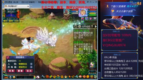 藏宝阁找号配号接心得跑环