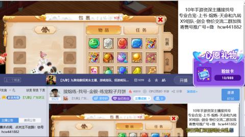 接熔练-找号-金银-练宠粽子月饼