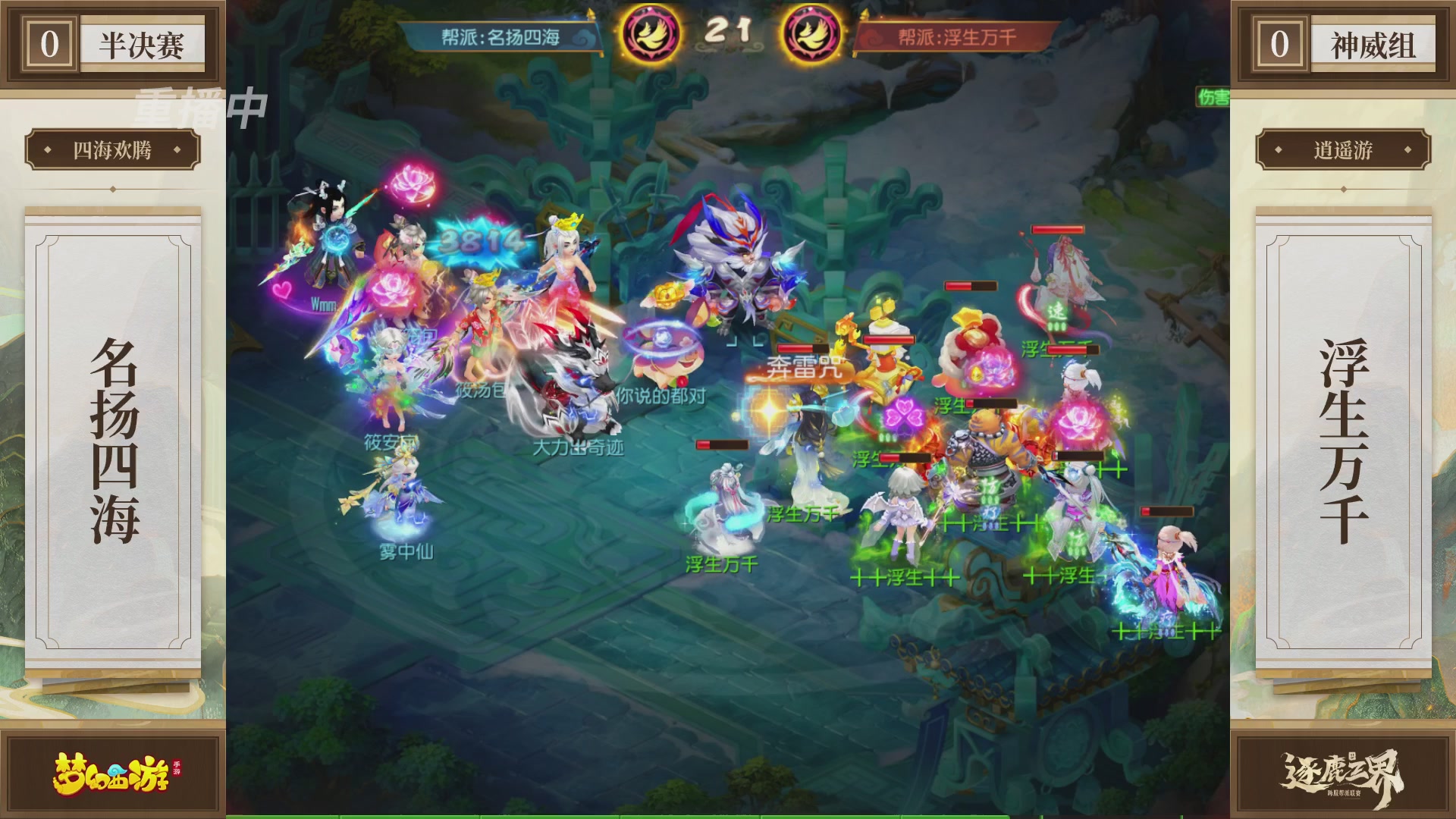 逐鹿三界帮派联赛