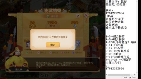 轻享服蜃境九转剑会