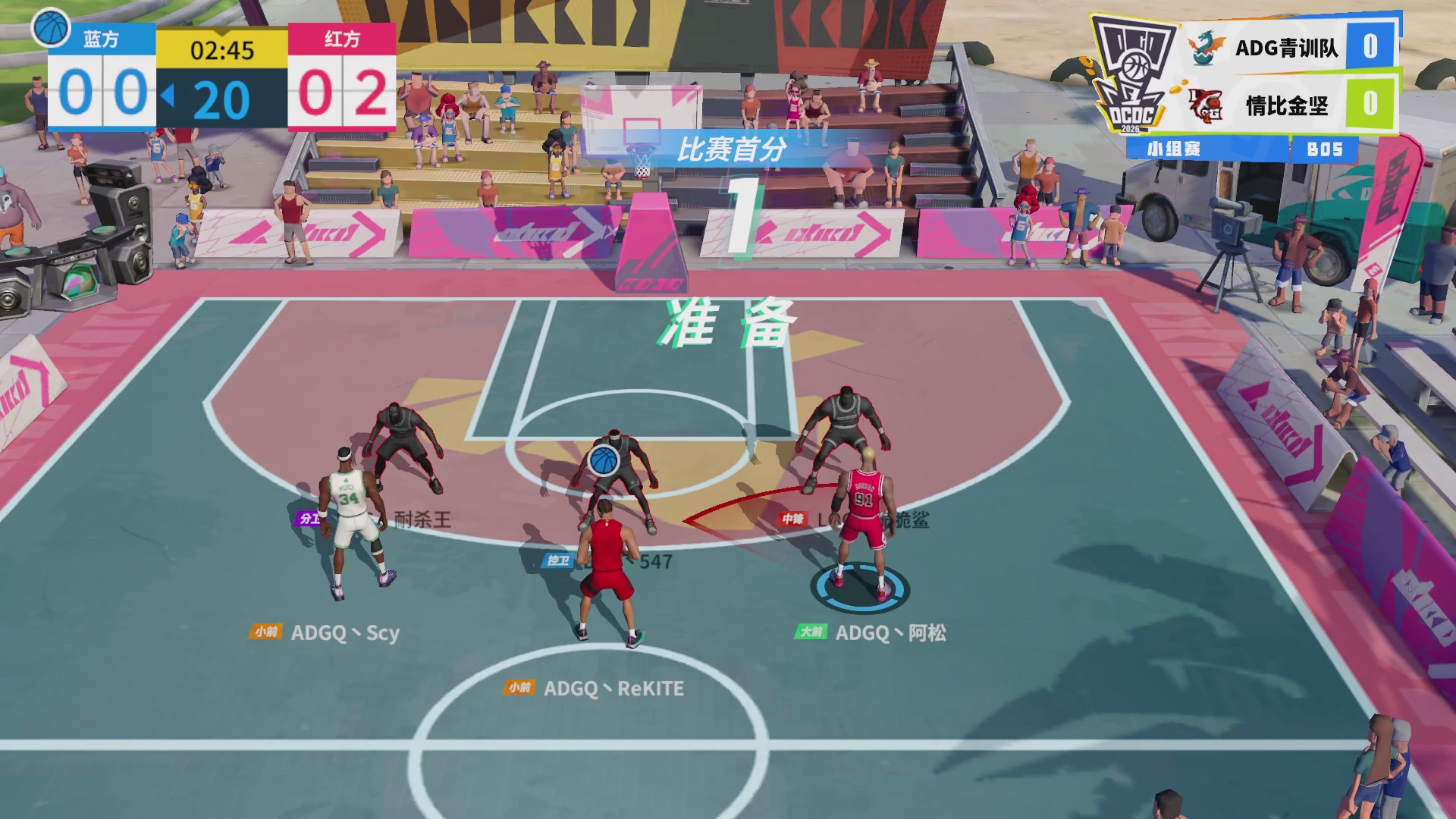 【重播】2026DCDC冠军杯春季赛小组赛W4D3