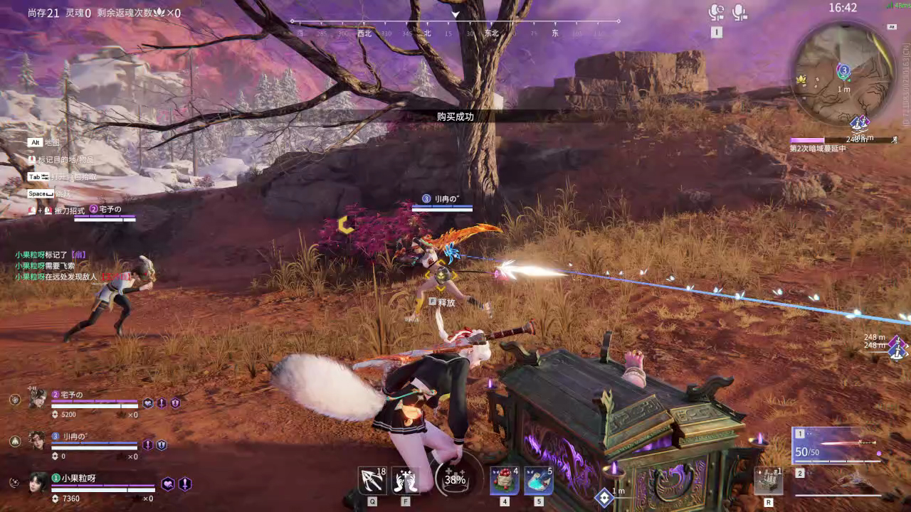 【永劫无间】【土御门胡桃-天人之战三排-精彩集锦-20260125-19-30-18】