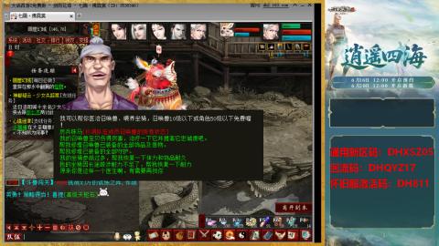 新区激活码：DHXSZ05