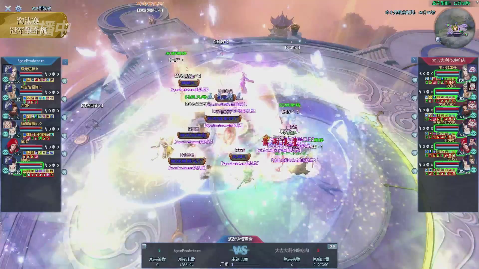 【重播】2025倩女幽魂端游天尊真武坛冬季赛总决赛