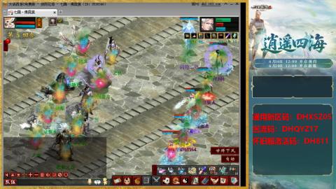 新区激活码：DHXSZ05