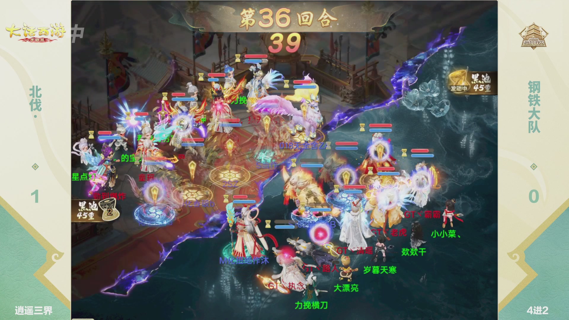 超级联赛冬季赛