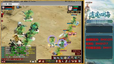 新区激活码：DHXSZ05