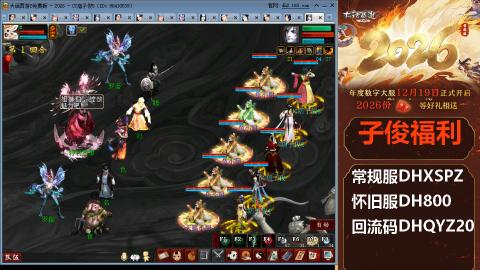 <2026>新手码：DHXSPZ