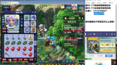 接估号配号调号找号