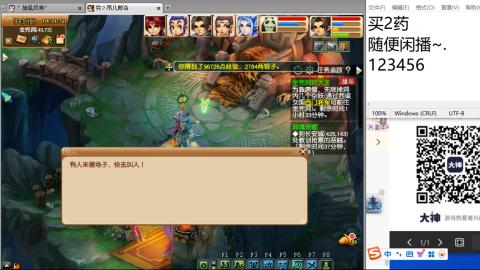 《大话西游》手游群雄巅峰赛S10总决赛