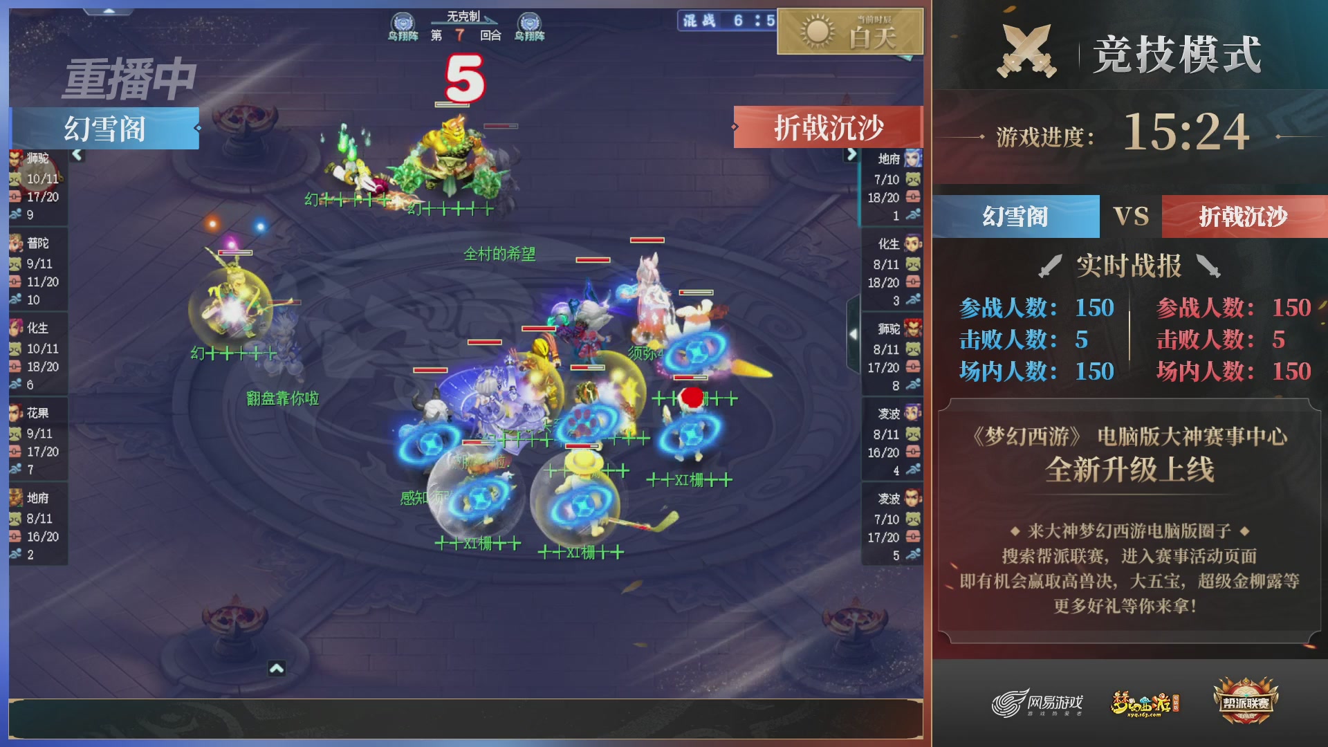 【重播】2025帮派联赛年度总决赛-冠军争夺战