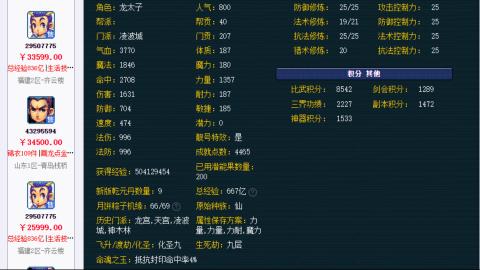 估价 配号 帮卖 找号