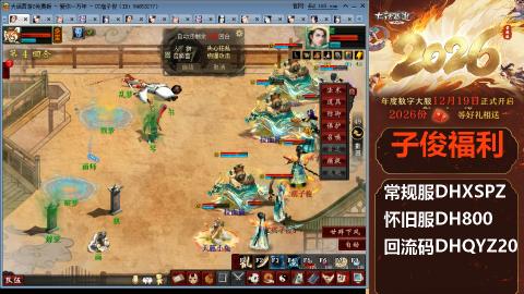 <2026>新手码：DHXSPZ