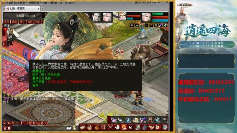 新区激活码：DHXSZ05