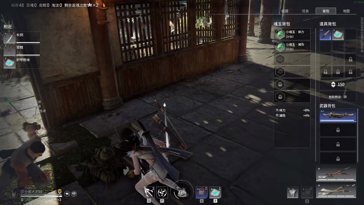 【永劫无间】【殷紫萍-快速比赛双人-精彩集锦-20260126-04-22-33】