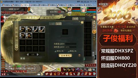 <2026>新手码：DHXSPZ