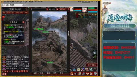 新区激活码：DHXSZ05