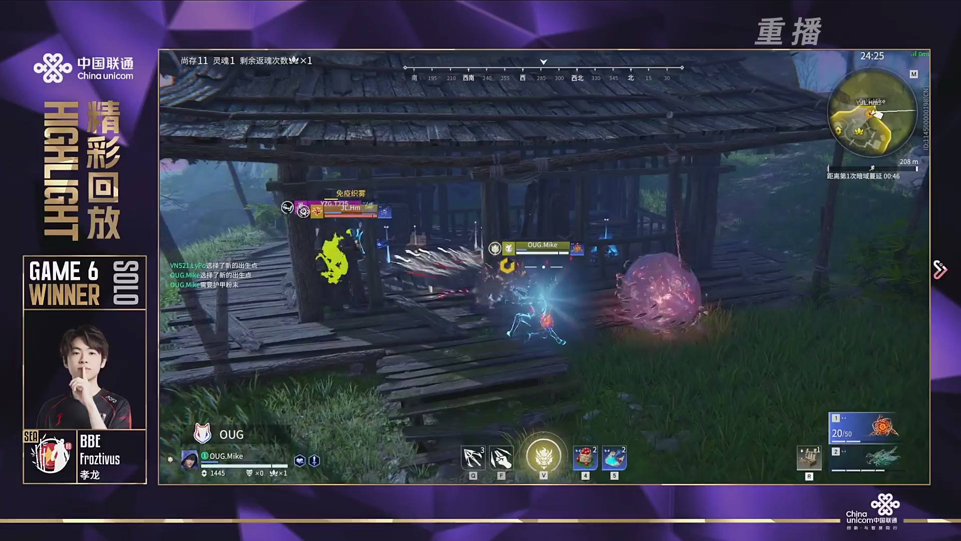 【重播】2025永劫无间 世界冠军赛