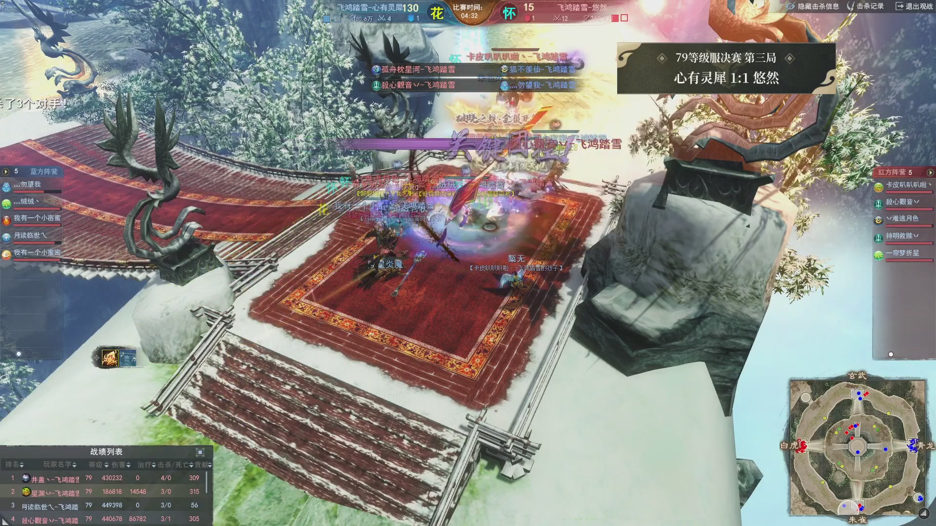 【重播】天下3 2026势力争霸