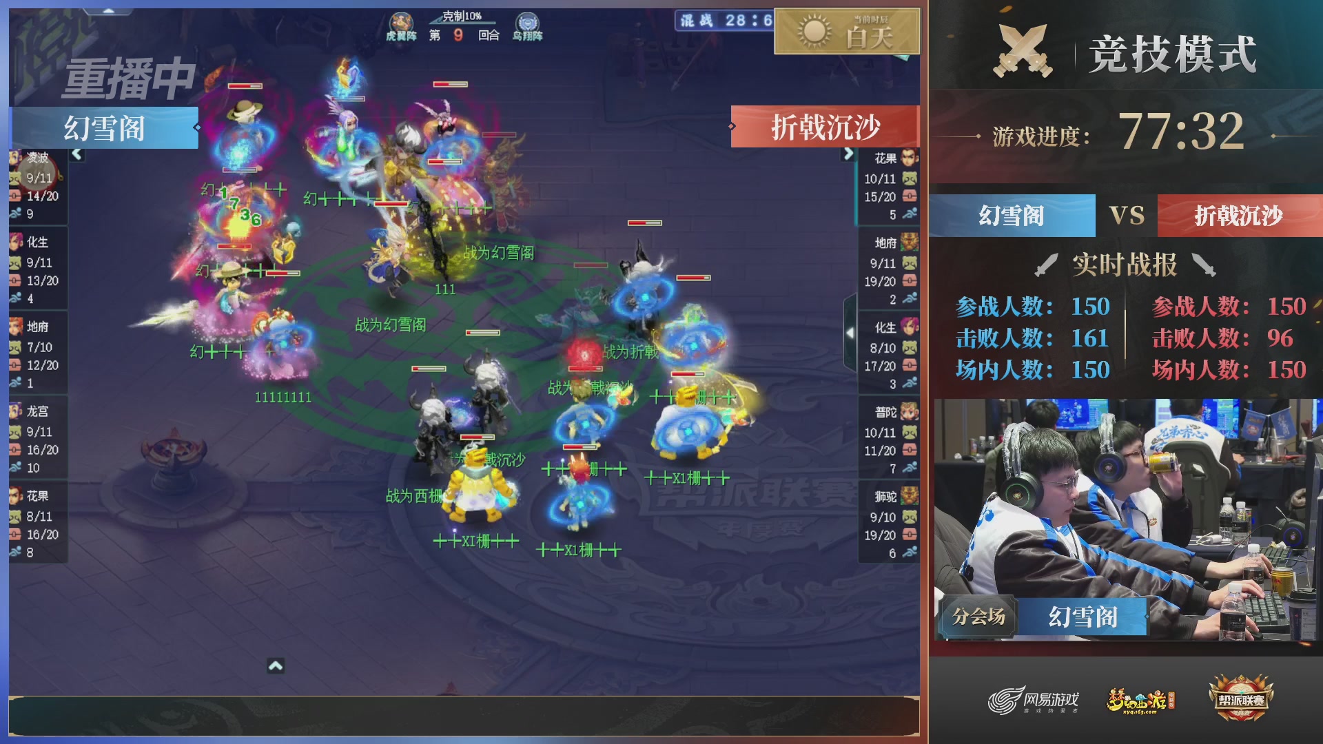 【重播】2025帮派联赛年度总决赛-冠军争夺战