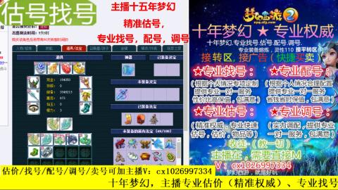 免费估号/专业找号.配号.调号.广告融练