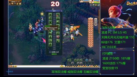 1600法伤凌波4法也不慢啊