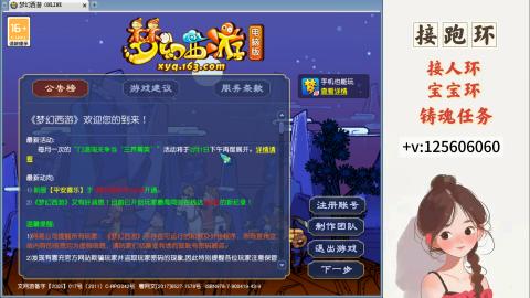 接跑玉，跑环 接人环 宠环