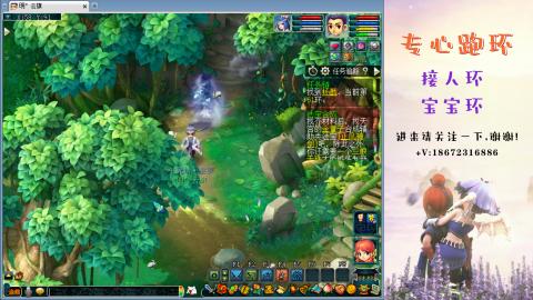 接跑环 人环宝宝环 命魂玉