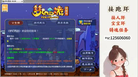 接跑玉，跑环 接人环 宠环