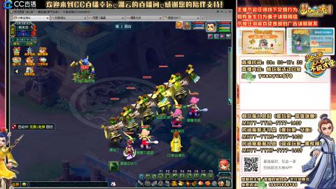 畅玩服-紫气东来-日常活动