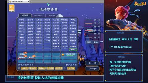 全服接跑玉  跑环  机缘  72变