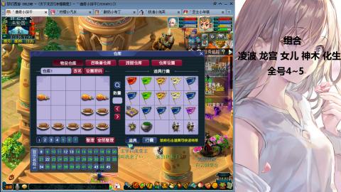 175难民凌波三法发育中