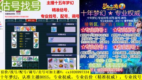 免费估号/专业找号.配号.调号.广告融练