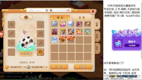 接熔练-找号-金银-练宠粽子月饼