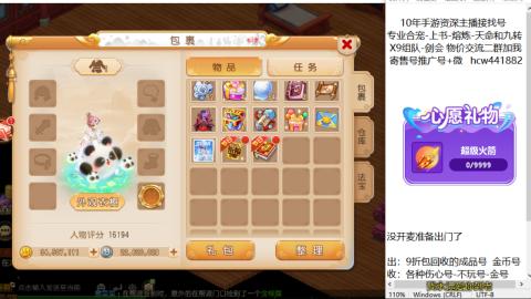 接熔练-找号-金银-练宠粽子月饼