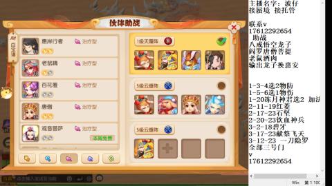 轻享服蜃境九转剑会